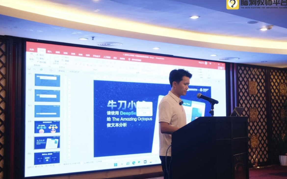Advancing Education through AI