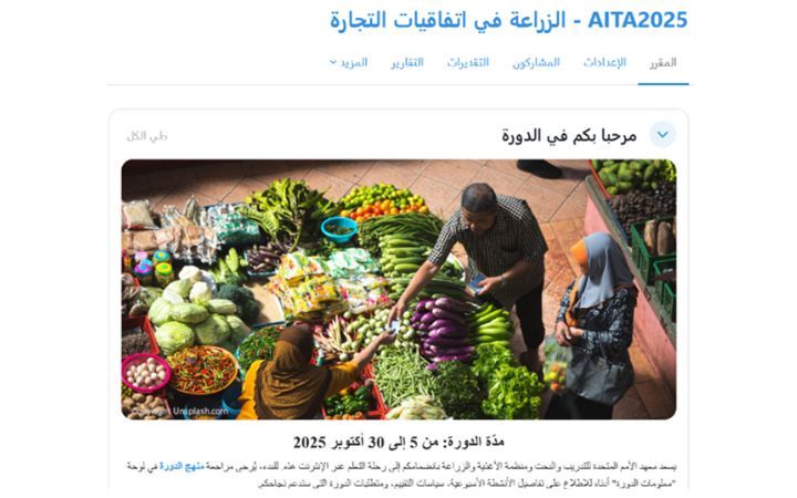 Screenshot of the main page of the course. 