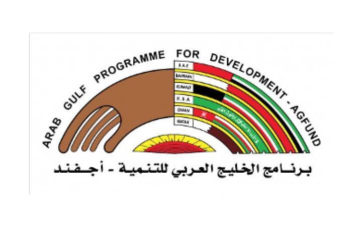 Arab Gulf Program for Development (AGFUND)