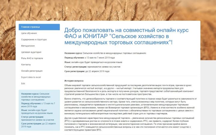 Image 1: Course Information, www.unitar.org/aita-ru Image 1: Course Information, www.unitar.org/aita-ru