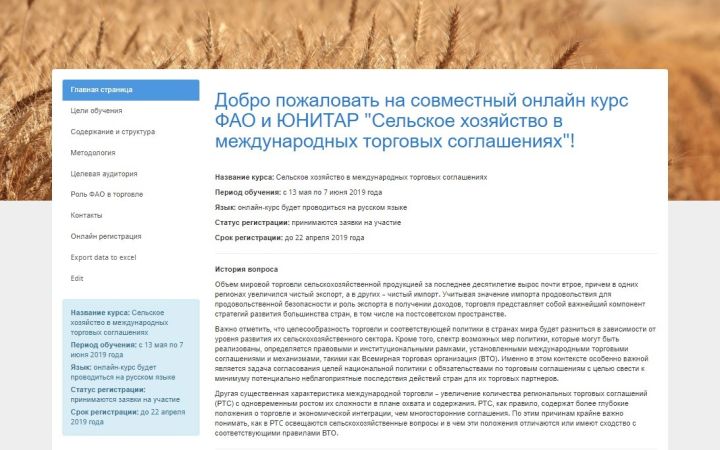 Image 1: Course Information, www.unitar.org/aita-ru