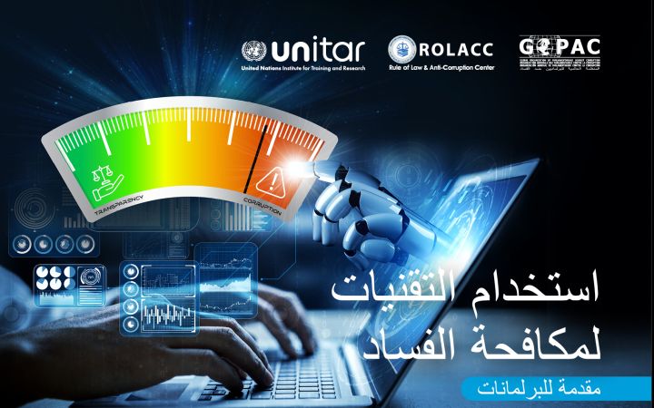 TECHNOLOGIES AND ANTICORRUPTION 