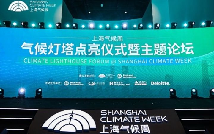 CLIMATE WEEK LIGHTHOUSE FORUM