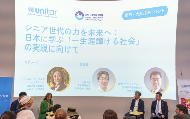 Event at UN Pavilion in Expo 2025 Osaka