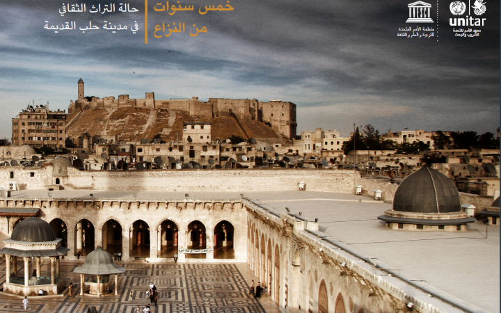Report on the State of the Cultural Heritage in the Ancient City of Aleppo, Syria (in Arabic)